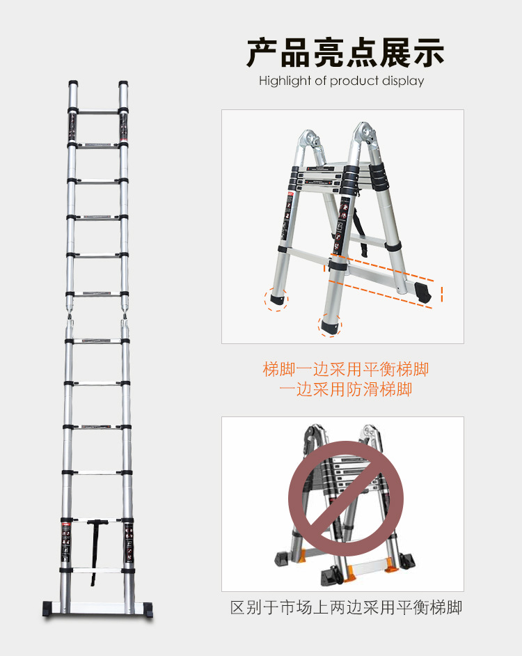 鋁合金雙麵伸縮梯